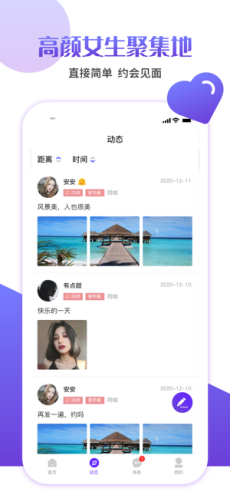 快伴交友手机版官网下载苹果