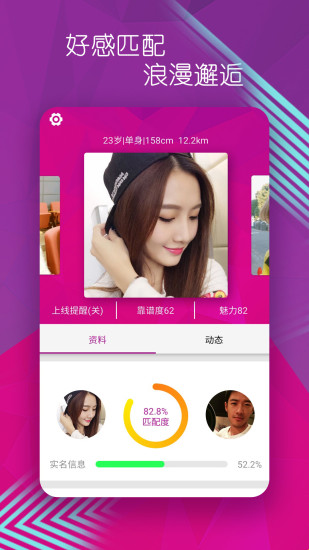 有蜜社交app