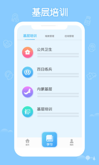 掌上华医老版本截图