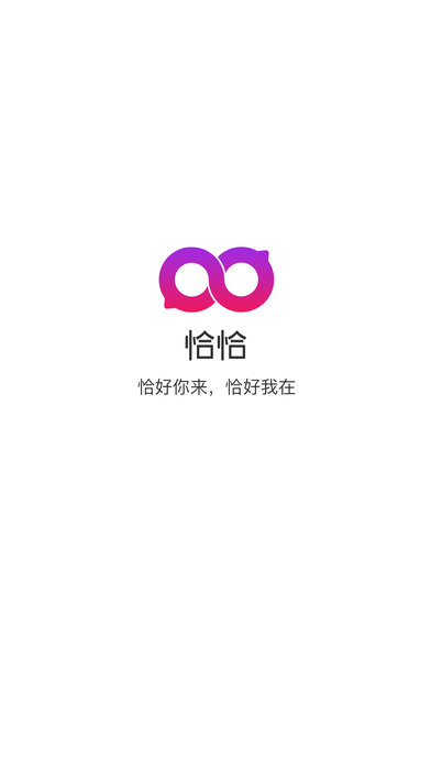 恰恰官网截图