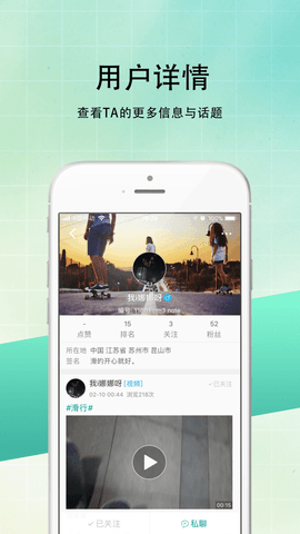 滑板圈app