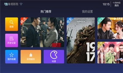 象塔影院安卓版