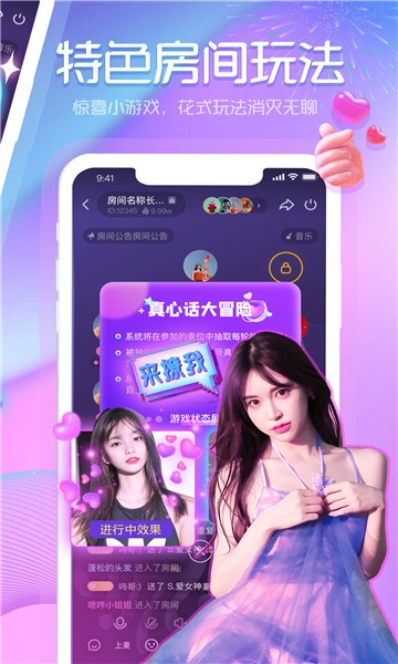 章鱼语音手机版下载安装最新版