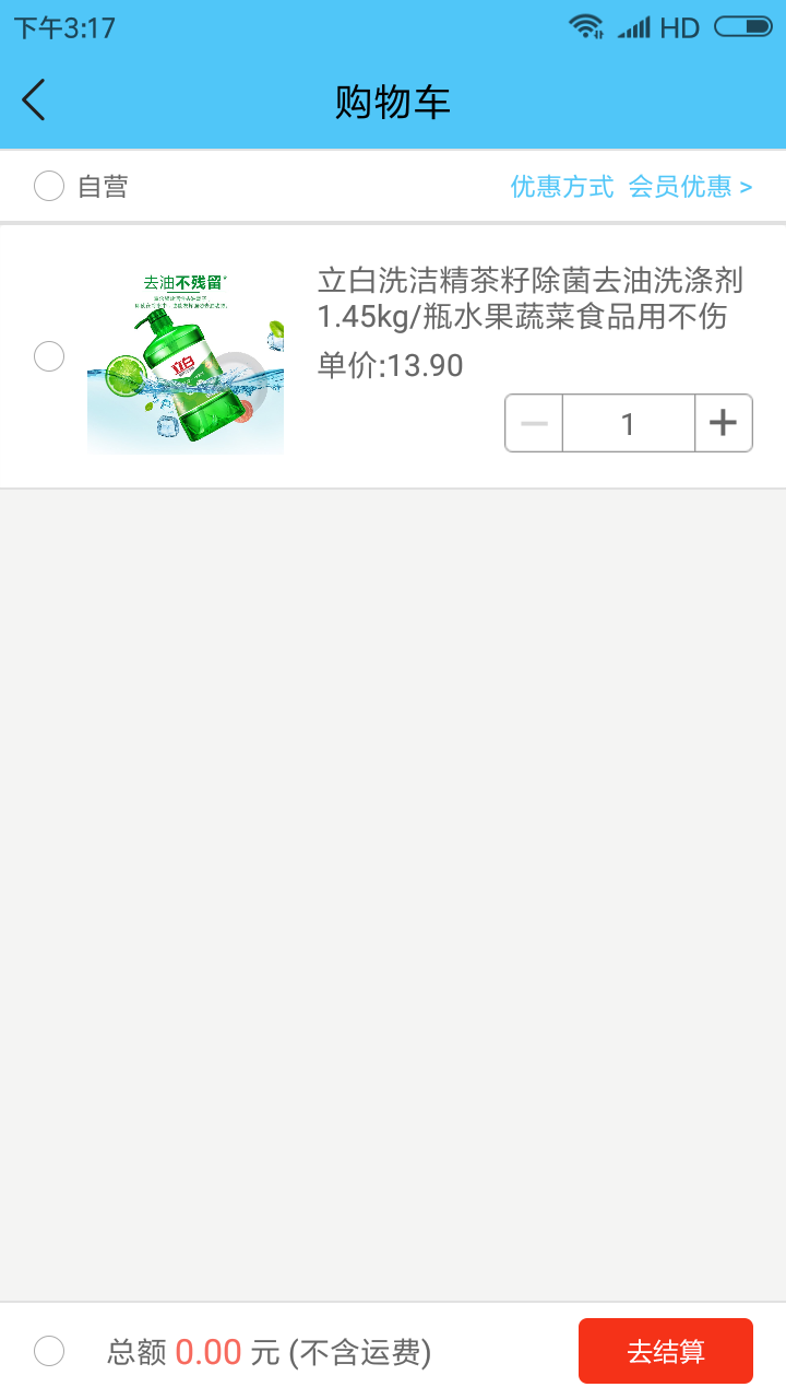 拼实惠截图