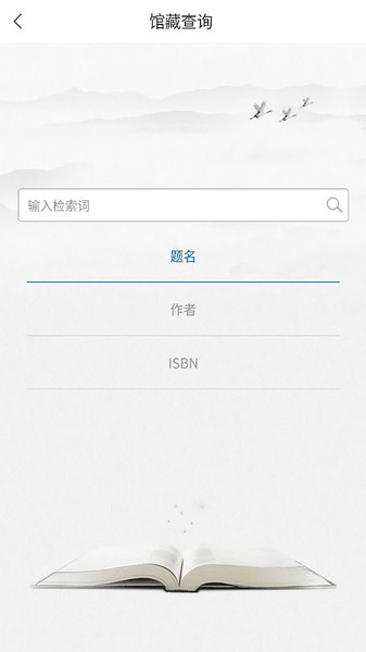 嘉兴市图书馆app下载