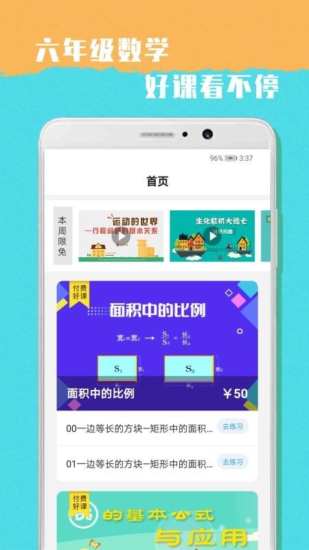 小学六年级数学试卷免费