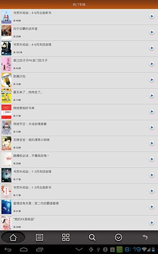 aa小说阅读器去广告v4.3破解版