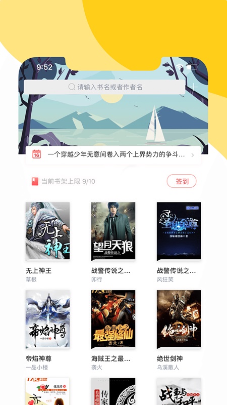 阅扑小说app官方下载安装最新版