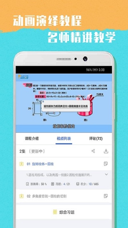 小学六年级数学知识点归纳整理北师大版