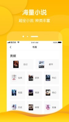 酷匠阅读无广告版