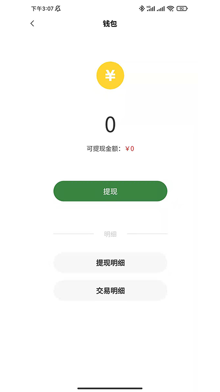 直农专家咨询服务系统app
