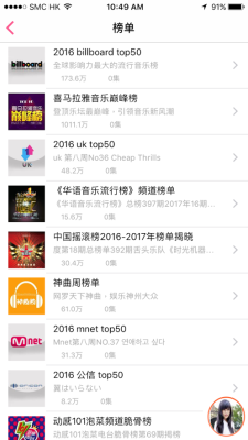 好好音乐手机版