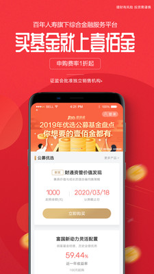 壹佰金安卓版下载安装最新版
