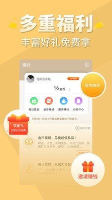 醒读小说免费版