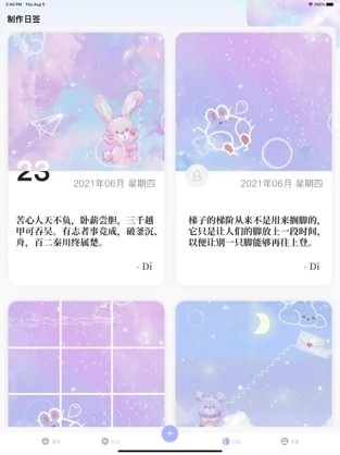 心情口袋免费版app