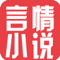 言情小说2022手机版免费阅读全文