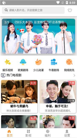 畅玩影视下载app