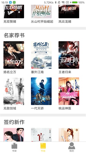 必嗨小说最新版