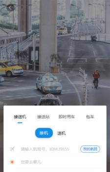 凯航商旅截图