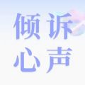 心情口袋免费版app