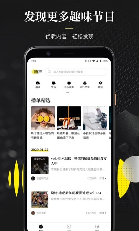 随声翻译软件免费版下载安卓