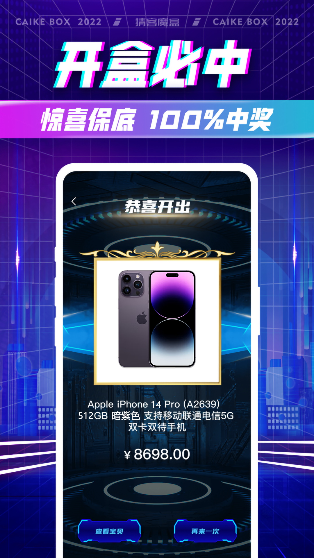盲盒达人