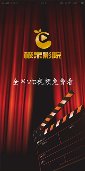 极果影院安卓版下载官网