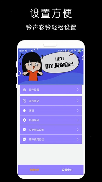 手机铃声歌曲大全免费铃声库