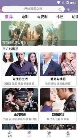 星云视界安卓版app下载最新版安装