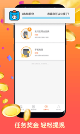 攒粒免费版截图