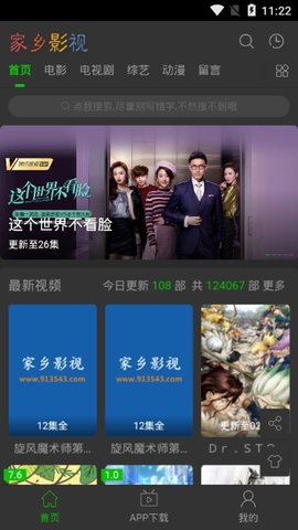 家乡影院免费观看斗罗大陆