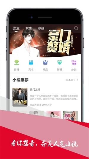 小小追书app免费下载1.2.4