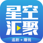 星空汇聚app破解版下载最新苹果版