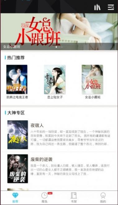 木叶小说免费版在线观看全文无弹窗下载百度网盘
