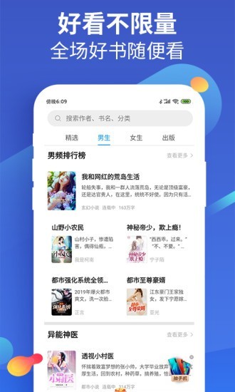 风读小说极速旧版免费阅读下载