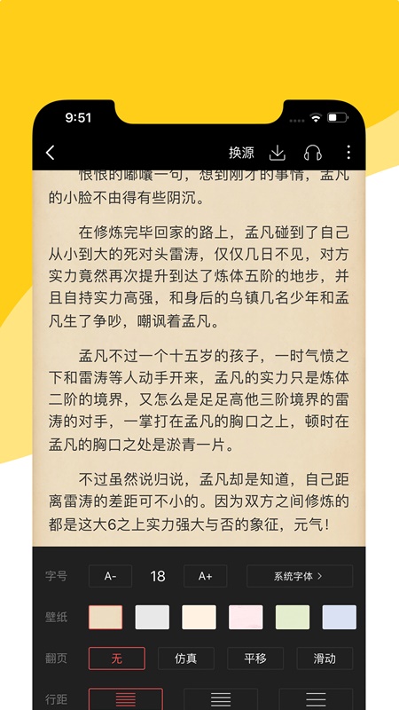 阅扑小说app官方下载最新版本苹果