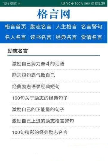 格言网小说边城在线阅读下载全文