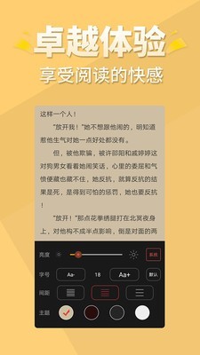 醒读小说免费版在线阅读全文无弹窗下载安装