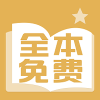 醒读小说免费版在线阅读全文无弹窗下载安装