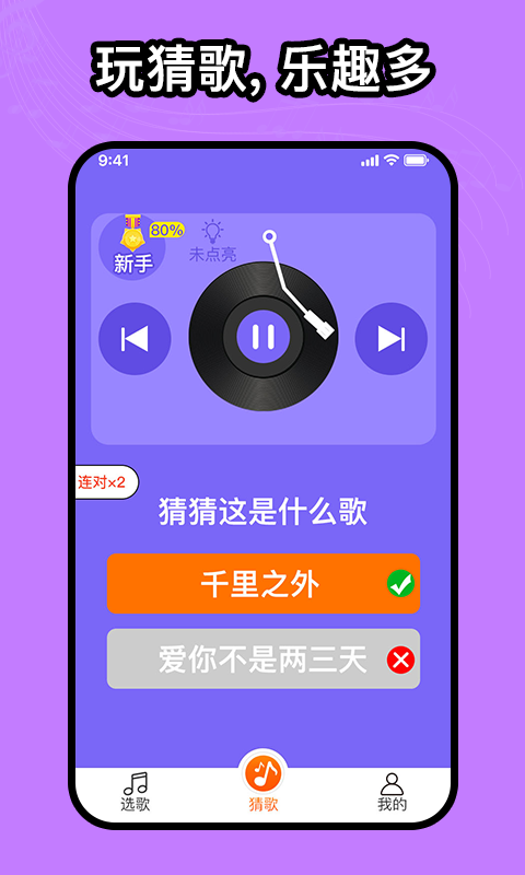 如意音乐app下载安装最新版本苹果版免费播放截图