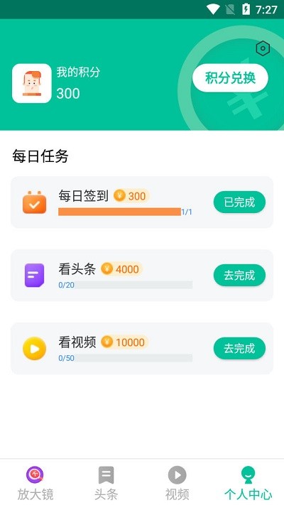 每天看大字版的软件下载