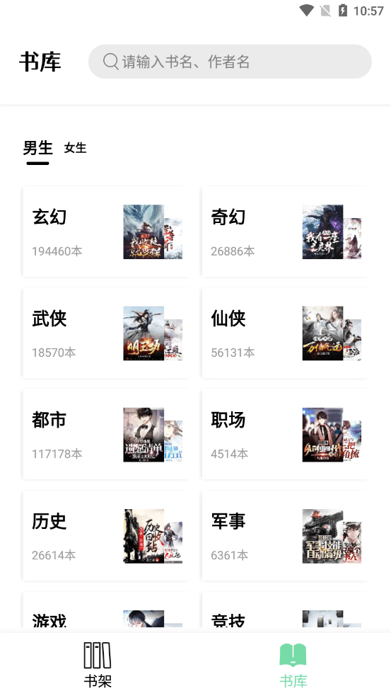 书香仓库官网下载安装