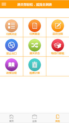 全润通
