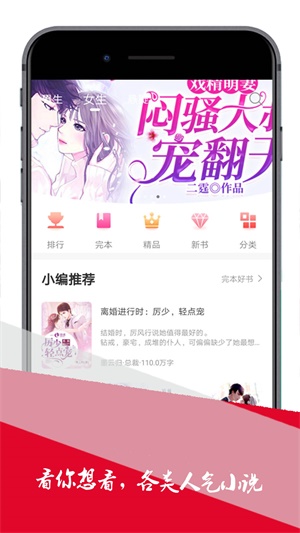 小小追书app官方正版下载漫画