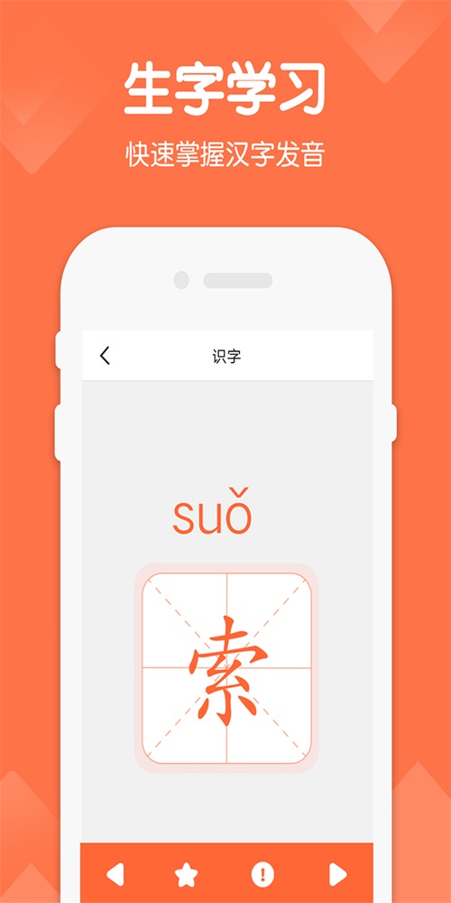 六年级下册语文书手机版
