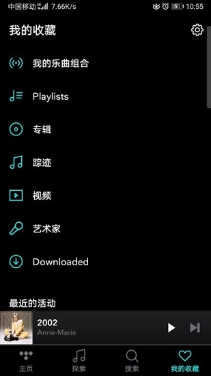 tidal音乐app中文版截图