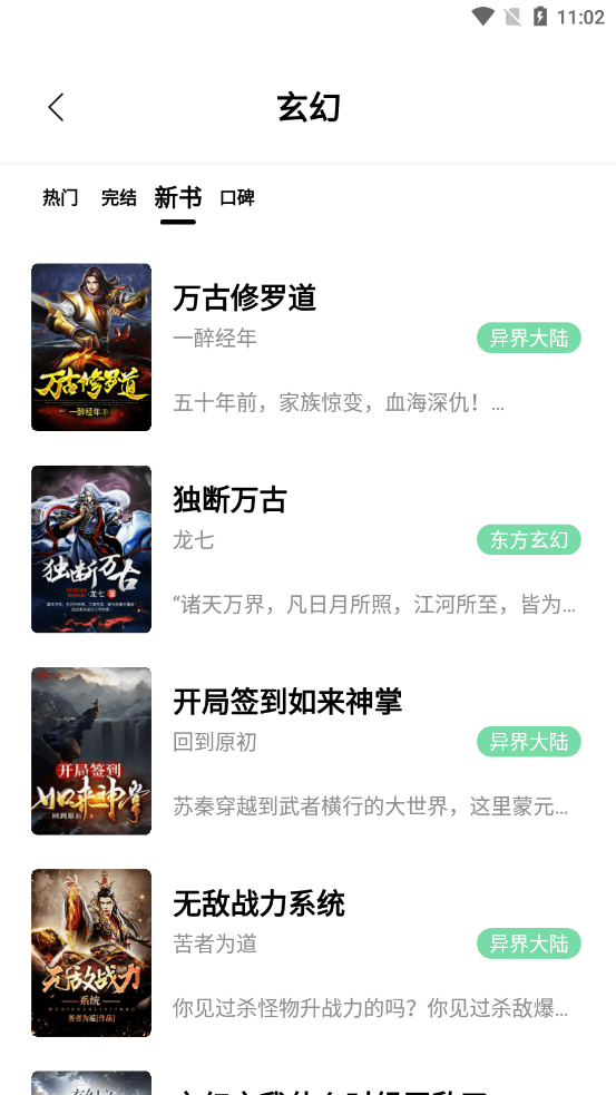 书香仓库阅读app官网下载
