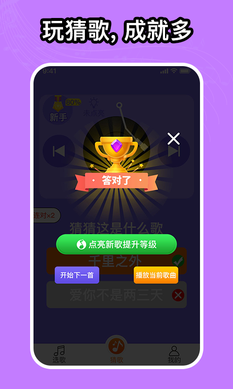 如意音乐app下载安装最新版本苹果版免费播放截图