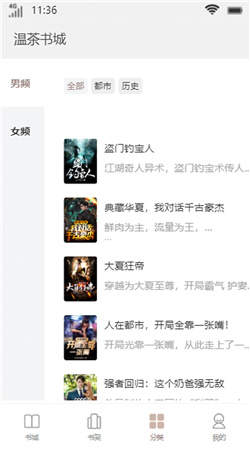 温茶书城手机版下载官网安装最新版