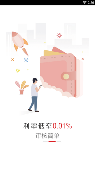 如意贷app官网下载安装苹果手机版免费